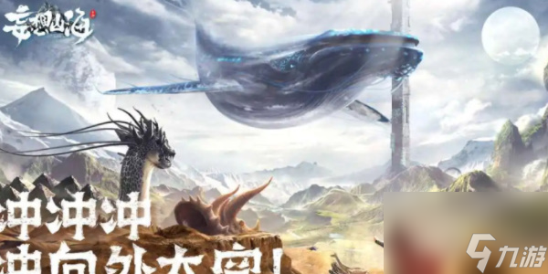 妄想山海鱼丸汤怎么做