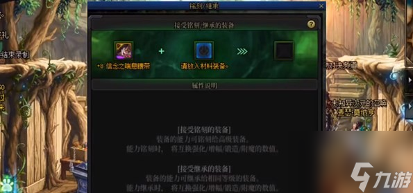 《dnf》装备宝珠转移到buff换装上教程
