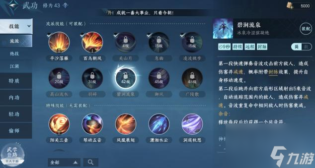 逆水寒神相流派剧情怎么触发？