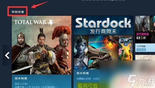 Steam怎么买游戏付钱 详细步骤教程