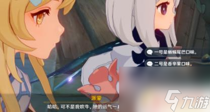 祭祀指南原神 《原神》流转存续的花神诞祭祀任务怎么完成