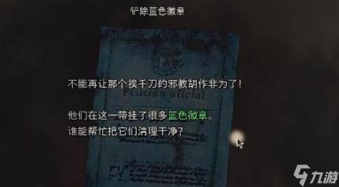 生化危机4重制版艾达王dlc铲除蓝色徽章攻略