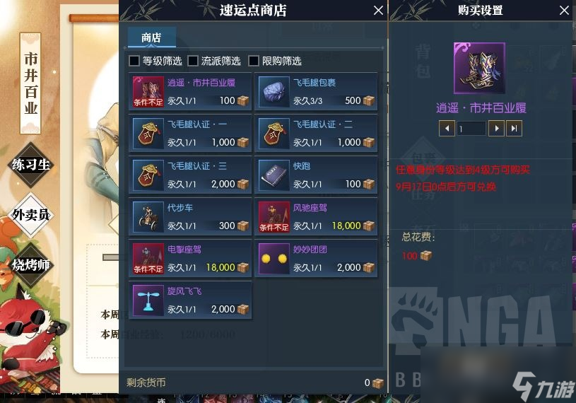 逆水寒新赛季江湖重启橙戒获取方法