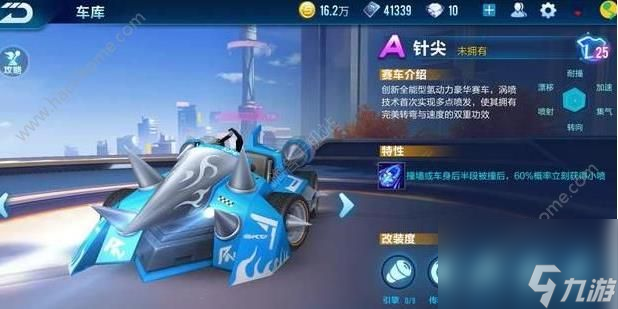 QQ飞车手游针尖第几次可以抽到 针尖点券花费介绍[多图]