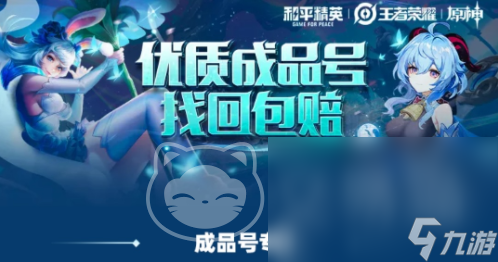 原神卖号怎么估价 可以估价的正规平台推荐