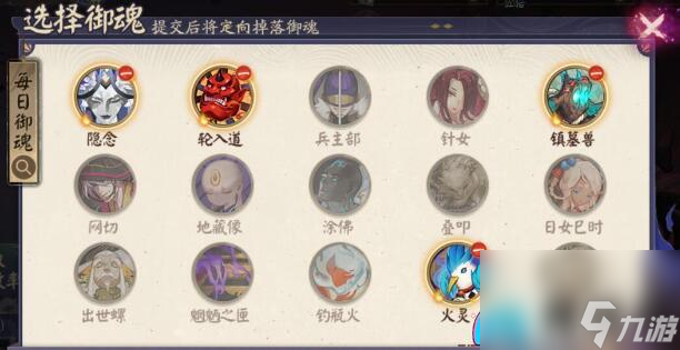 阴阳师9.23微光之守御魂选择什么好-阴阳师9.23微光之守御魂选择搭配