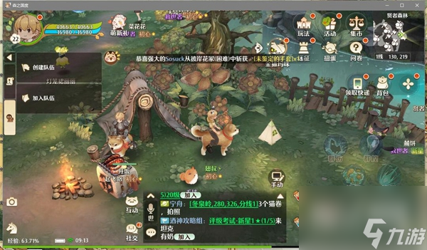 森之国度旅行青蛙位置大全一览