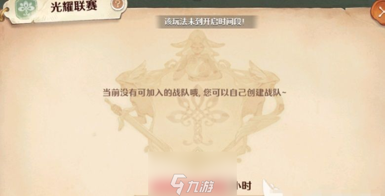 森之国度限时活动有什么-四个精彩限时活动玩法解析
