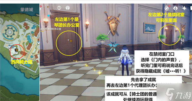 原神凯亚邀约攻略
