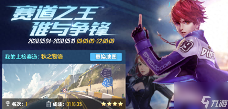 qq飞车活跃加成怎么弄（教你qq飞车快速活跃等级）