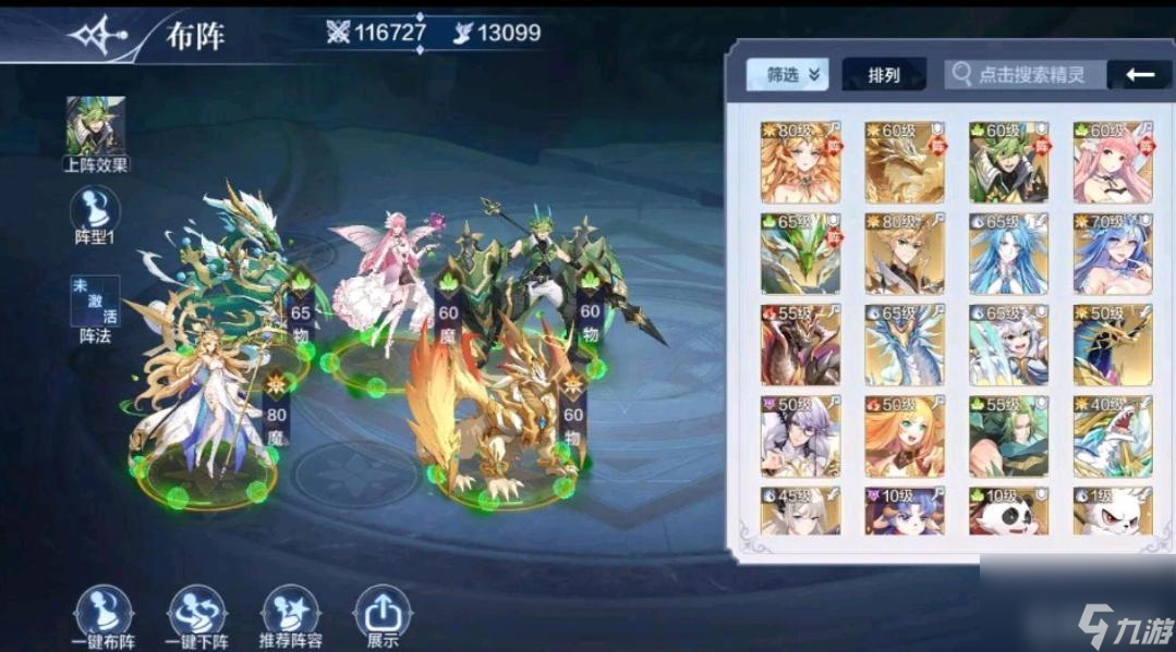 奥奇传说星迹昆仑推荐什么阵容？