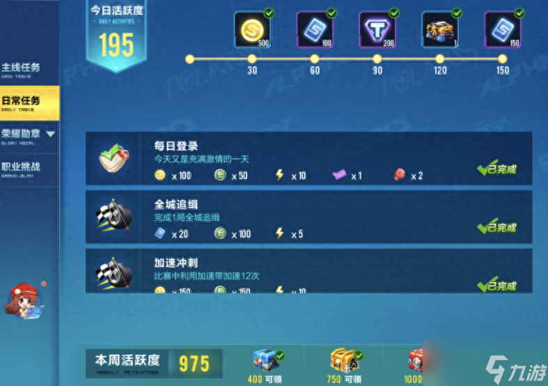qq飞车活跃加成怎么弄（教你qq飞车快速活跃等级）
