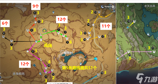 原神蕈兽位置路线攻略