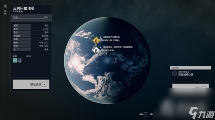 《星空》五大飞船厂配件购买地点推荐