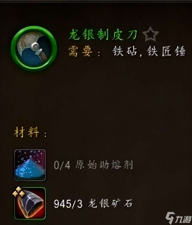 魔兽怀旧服锻造任务在哪接怎么做（锻造机制介绍和任务流程）