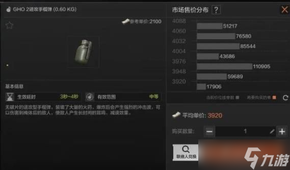 暗区突围手雷怎么躲 手雷伤害规避攻略