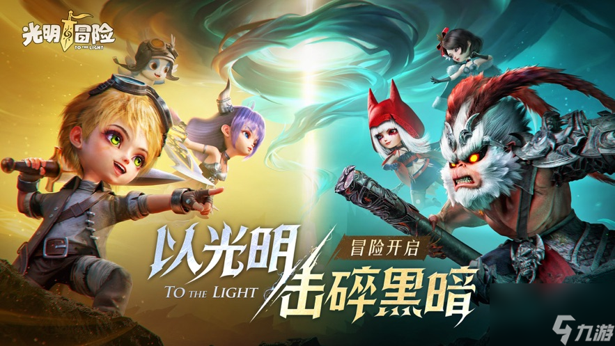 光明冒險種族圣器選哪個 光明冒險種族圣器推薦