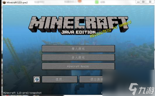 我的世界怎么和溺尸换三叉戟？ （武器修复）