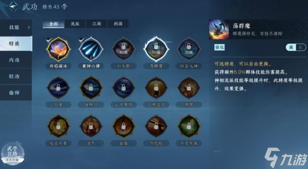 逆水寒神相流派剧情怎么触发？