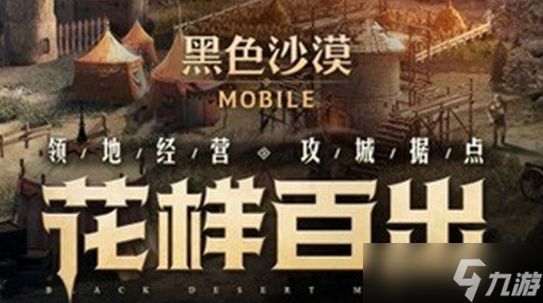 黑色沙漠手游兑换码哪里有-黑色沙漠手游礼包兑换码2023最新分享
