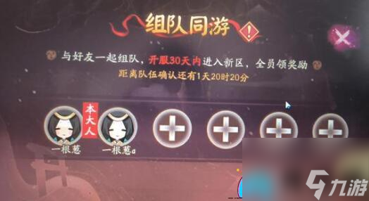 阴阳师9.23微光之守御魂选择什么好-阴阳师9.23微光之守御魂选择搭配