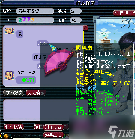 梦幻西游天机城带什么套装最好2024