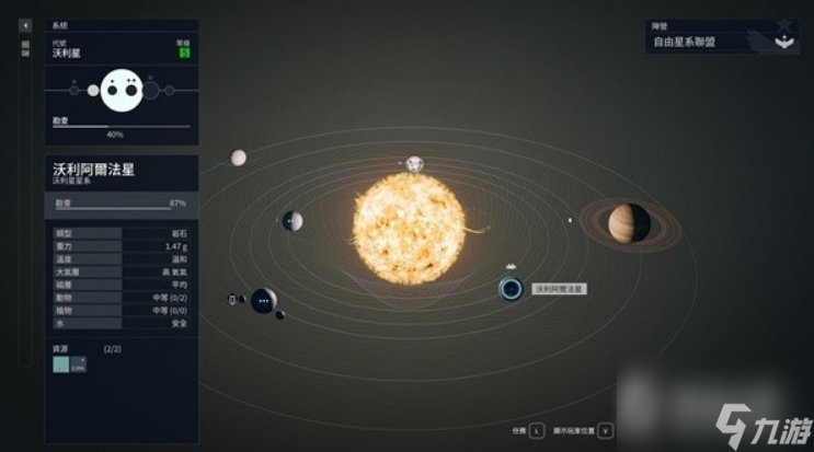 星空五大飞船厂配件在哪购买-星空五大飞船厂配件购买方法