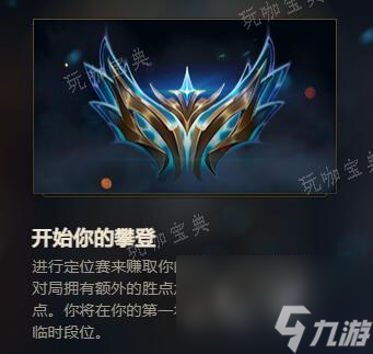 《lol》段位結(jié)算時間介紹大神技巧