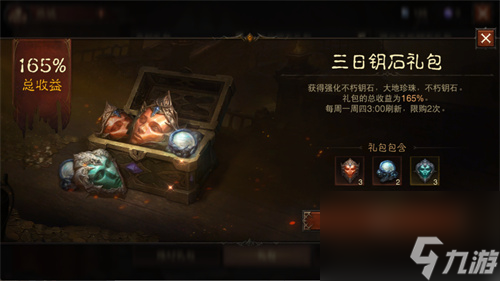 暗黑破坏神不朽大地珍珠白嫖攻略 免费获取途径一览