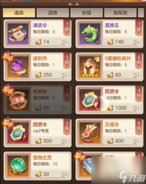幻想名将录新手怎么玩 零氪入坑攻略介绍