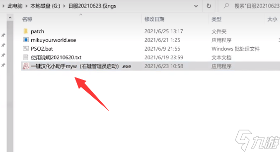 梦幻之星online2有中文吗