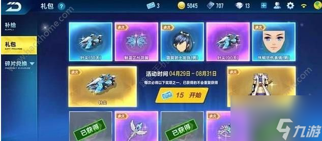 QQ飞车手游针尖怎么得 必中针尖方法介绍[多图]