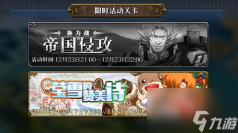 梦幻模拟战雪之赞美诗怎么过