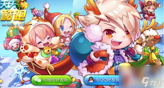 天天酷跑手游怎么获取金币 天天酷跑手游获取金币方法截图