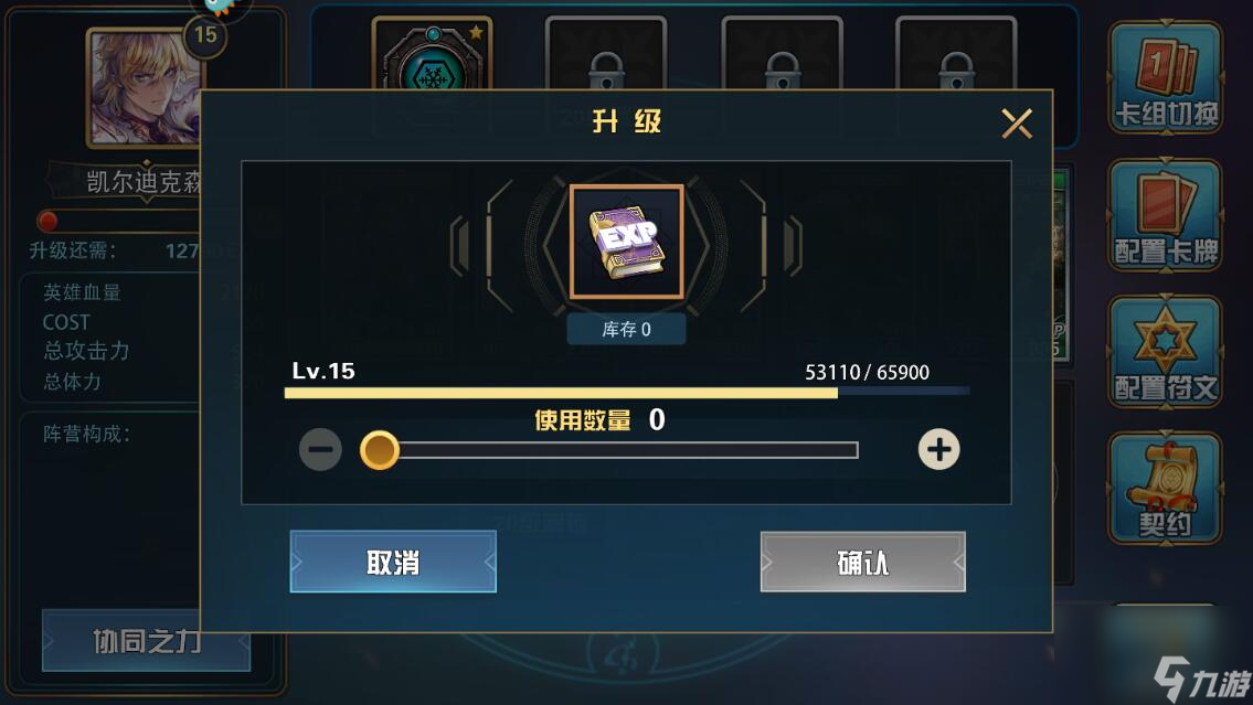 魔卡幻想手游卡牌強化攻略
