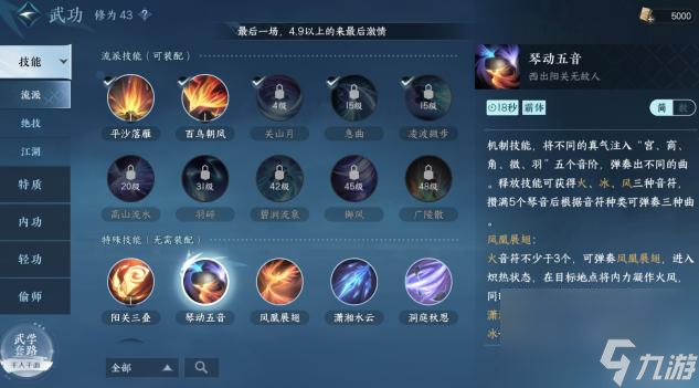 逆水寒神相流派剧情怎么触发？