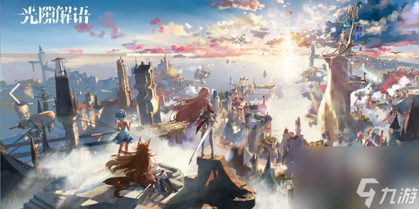 光隙解语任务神秘的宝箱密码是多少 光隙解语支线任务宝箱攻略