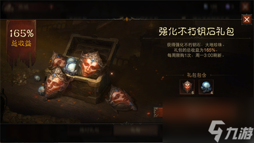 暗黑破坏神不朽大地珍珠白嫖攻略 免费获取途径一览