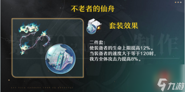 崩坏星穹铁道玲可培养攻略-崩坏星穹铁道玲可全方位角色培养攻略