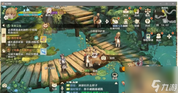 森之国度寻找猫族任务怎么完成