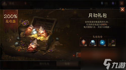 暗黑破坏神不朽大地珍珠白嫖攻略 免费获取途径一览