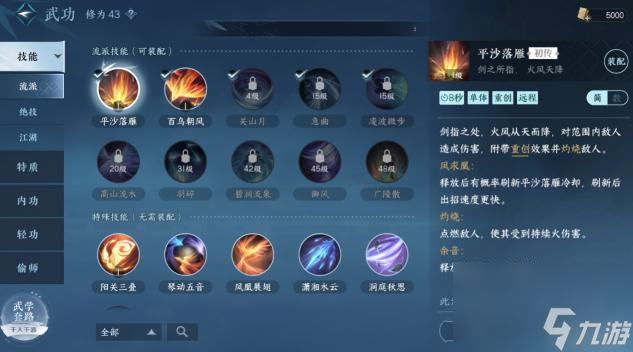 逆水寒神相流派剧情怎么触发？