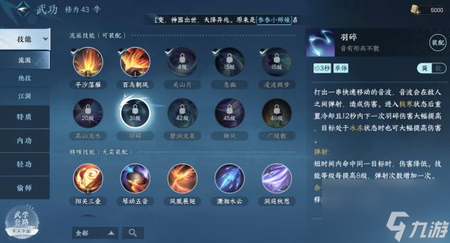 逆水寒神相流派剧情怎么触发？