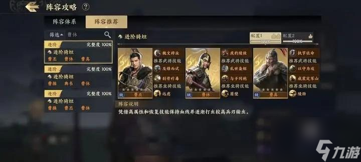 战地无疆锄地阵容配队攻略