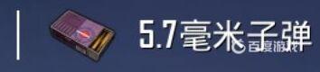 和平精英中弹药有多少种？ （和平精英枪械）