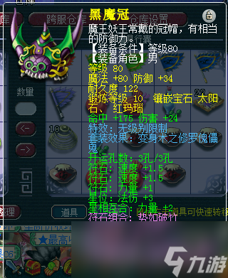 梦幻西游天机城带什么套装最好2024