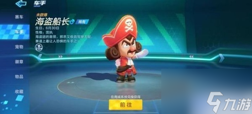 跑跑卡丁车哪个车手最好 跑跑卡丁车车手推荐