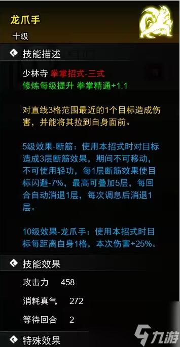 逸劍風(fēng)云決拳掌武學(xué)收集攻略-拳掌武學(xué)獲取方法介紹