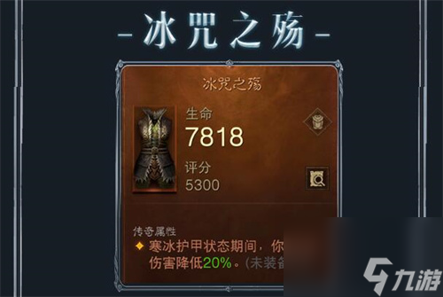 暗黑破坏神不朽亲密螺旋怎么用 法师全新出装介绍