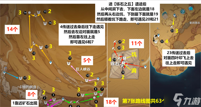 原神蕈兽位置路线攻略